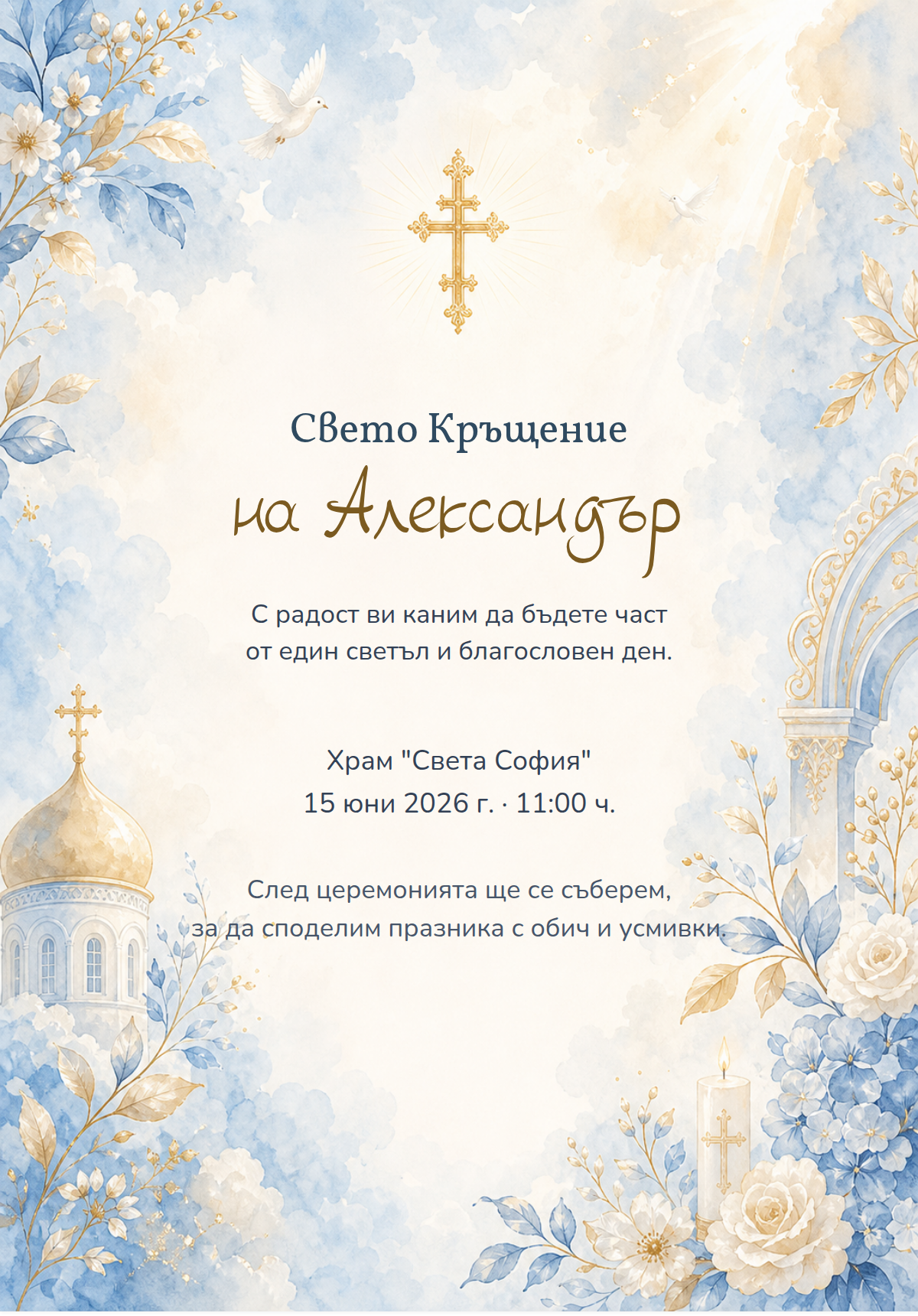 Златна рамка