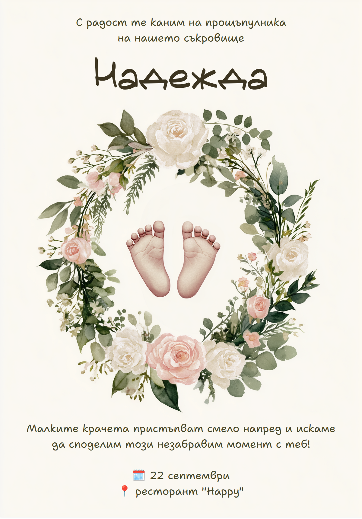 Цветен венец