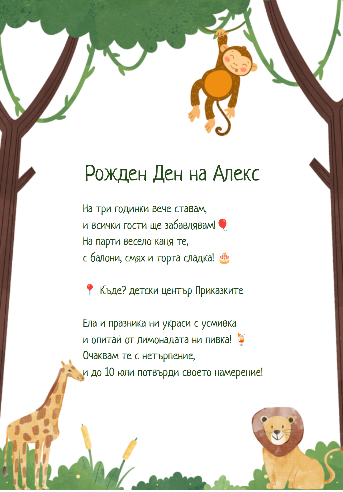 Стихотворна