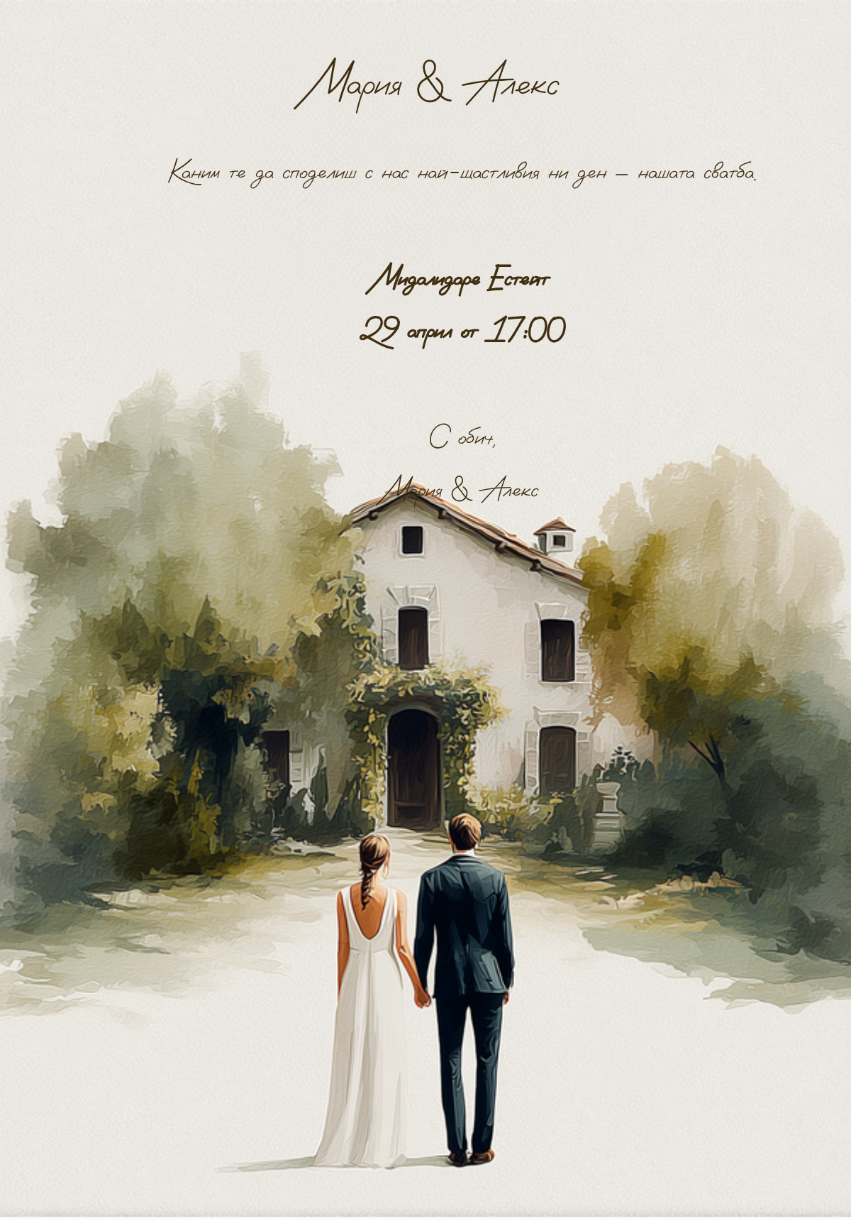 Стара сграда